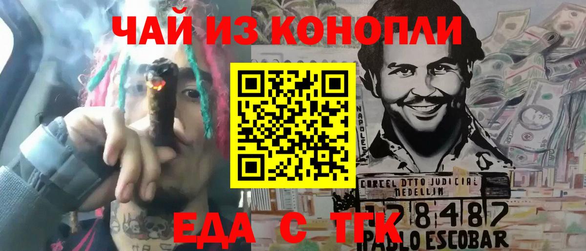 Челябинск  Canna-Cookies конопля  Вход с VPN 