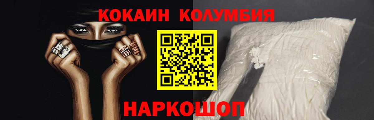 Челябинск  Cocaine VHQ  Вход с VPN 