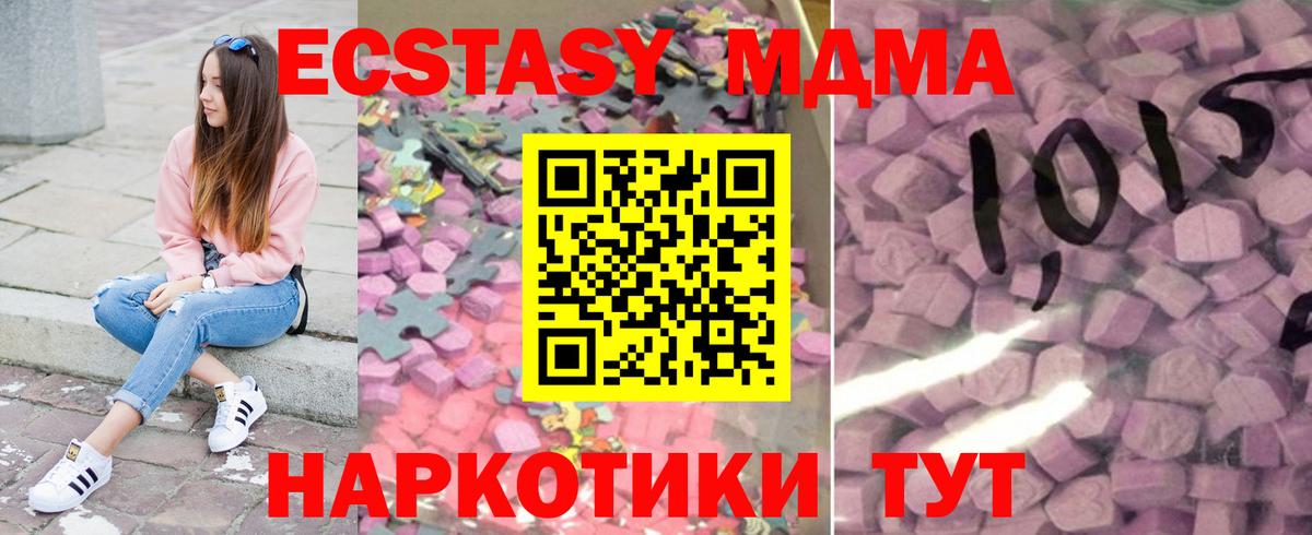 NBOMe  Челябинск  Кокаин  Гашиш  Метамфетамин  Вход с VPN  Мефедрон кристаллы  Экстази  Марихуана 