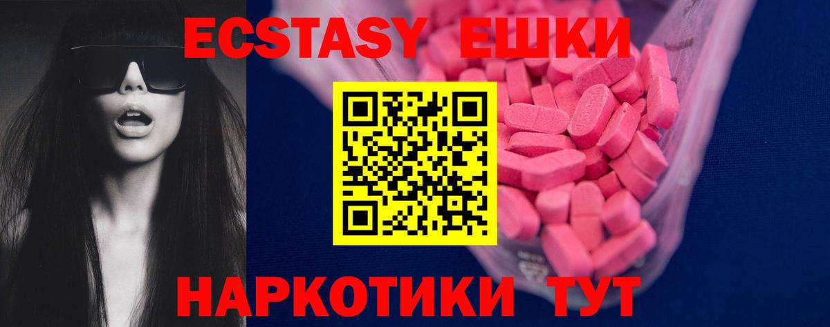 Экстази TESLA  Экстази 300 mg  Экстази  Челябинск  Вход с VPN 