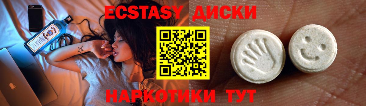 Ecstasy Cube Челябинск