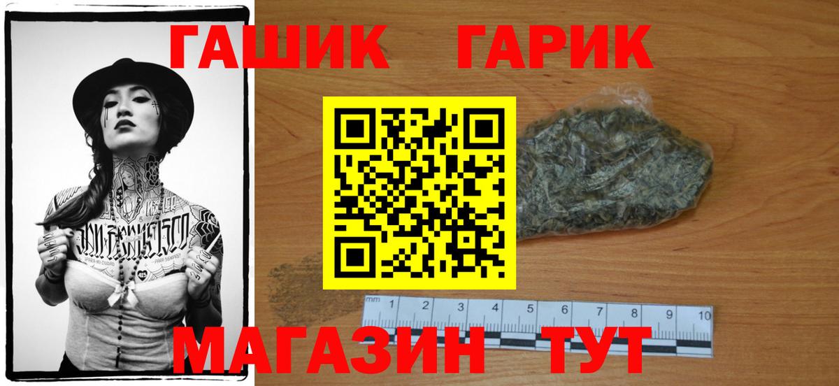Гашиш hashish Челябинск