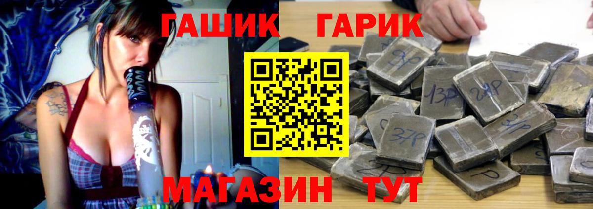 ГАШИШ Premium  ГАШ индика сатива  Челябинск  где найти наркотики  Вход с VPN  ГАШИШ 