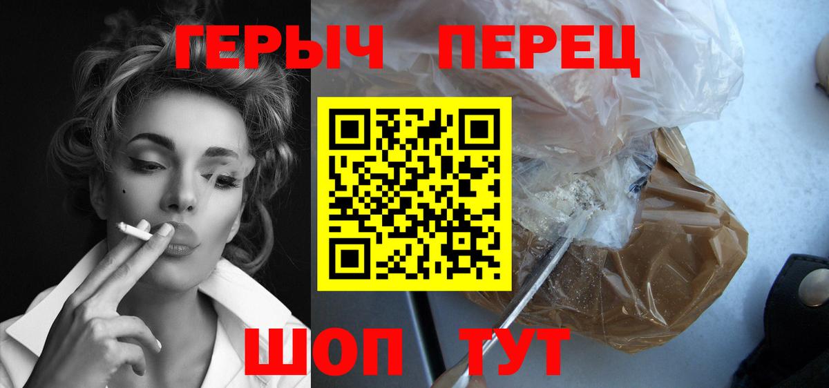 Героин белый Челябинск