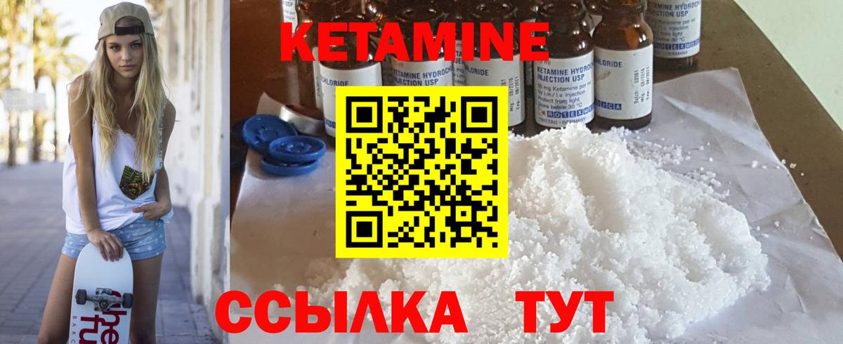 Челябинск  КЕТАМИН ketamine  Вход с VPN 