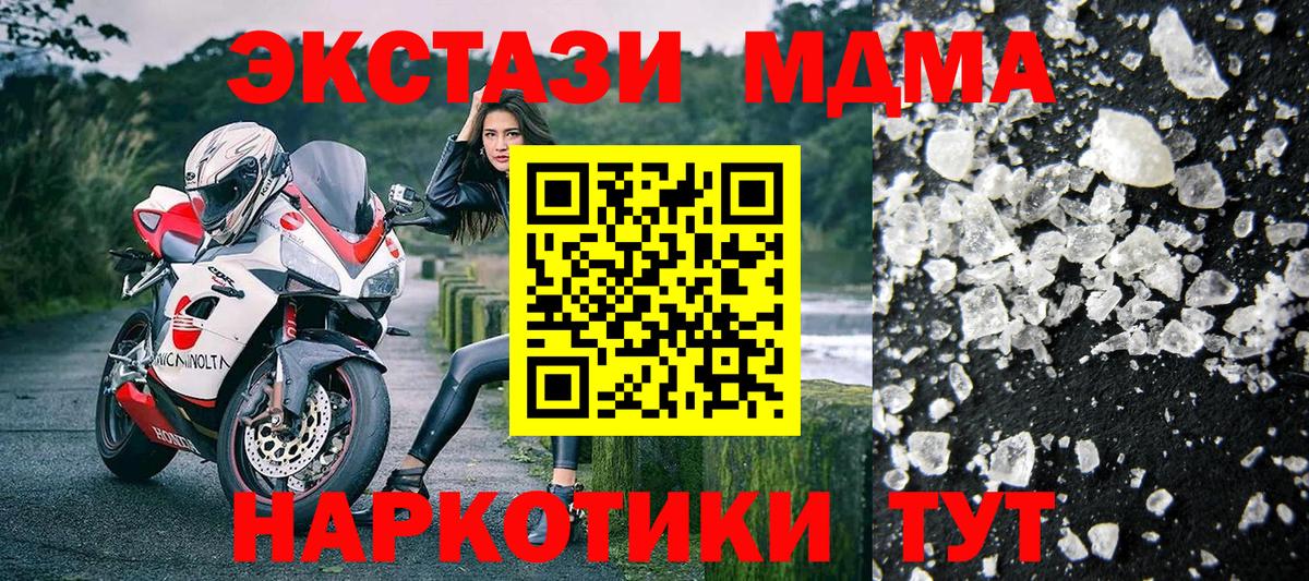 Челябинск  MDMA кристаллы  МДМА  МДМА VHQ  Вход с VPN 