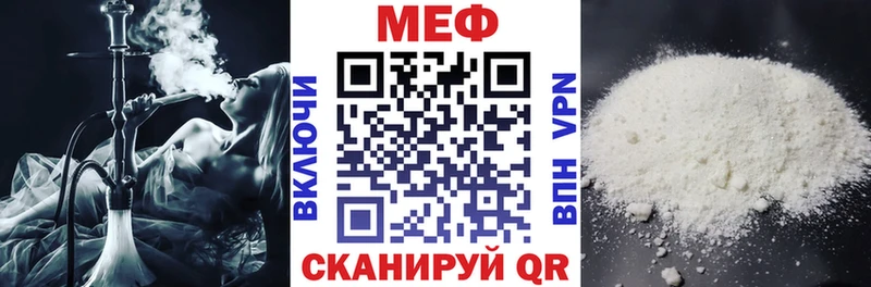 МЕФ кристаллы  Челябинск 