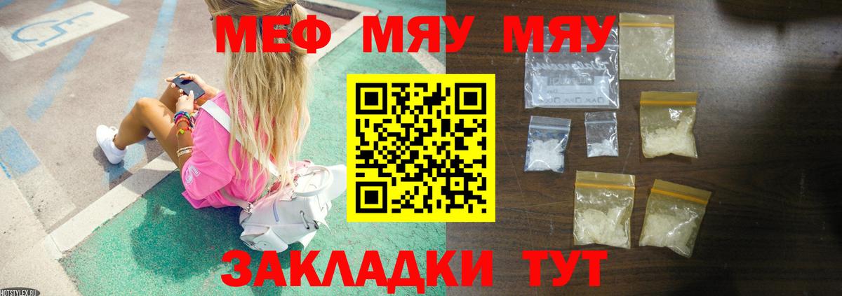 Мефедрон  Меф 4 MMC  Вход с VPN  где купить наркоту  Челябинск  МЕФ 4 MMC 