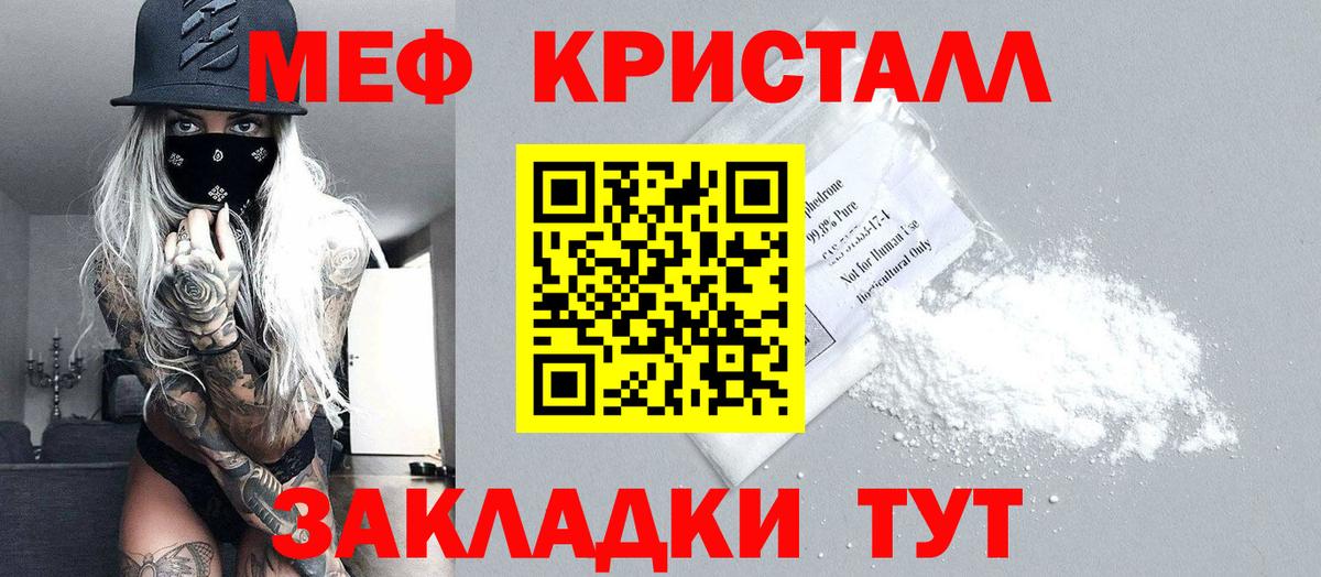 Меф мяу мяу  Челябинск