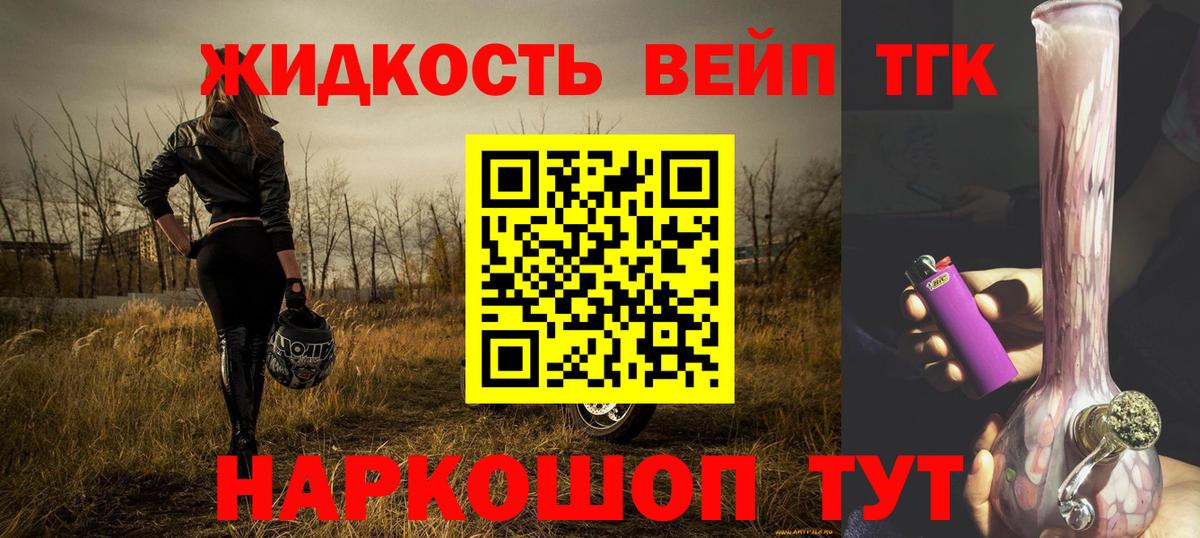 сколько стоит  Дистиллят ТГК вейп с тгк  Вход с VPN  Челябинск 