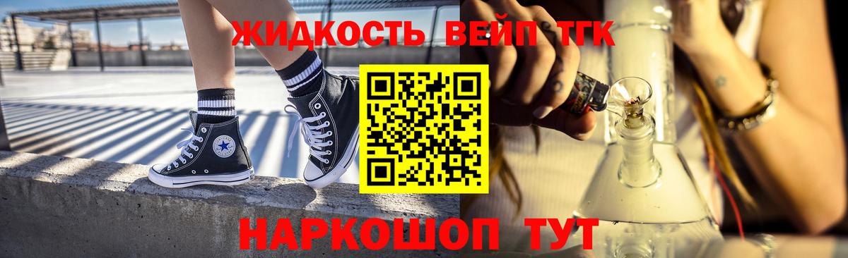 ТГК THC oil Челябинск